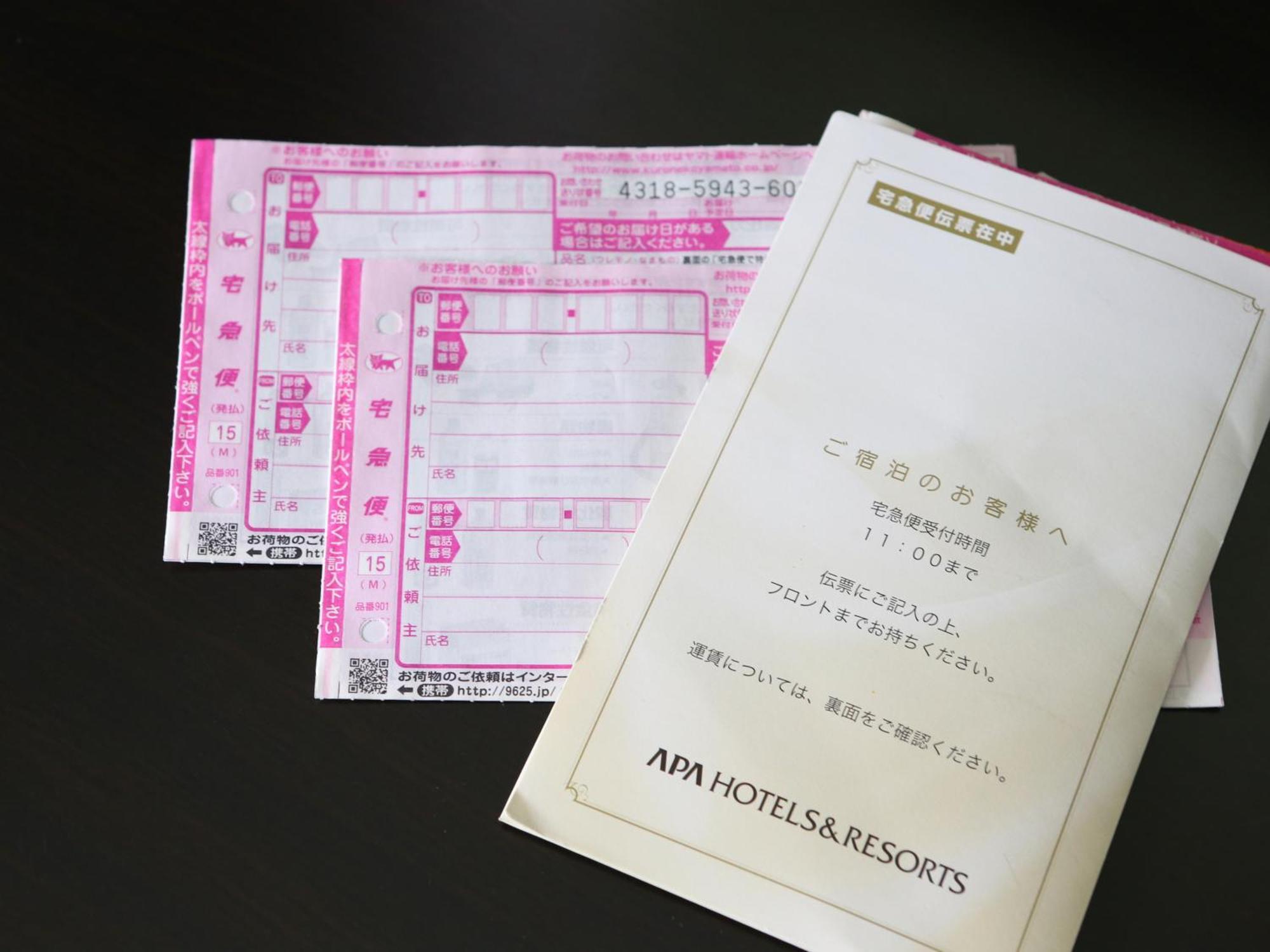 Apa Ueno Okachimachi Ekimae Minami 酒店 东京